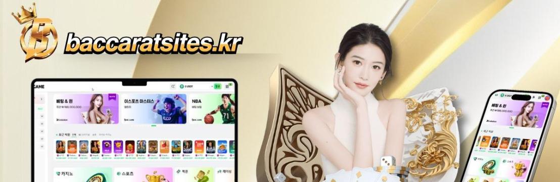 바카라사이트 KR 