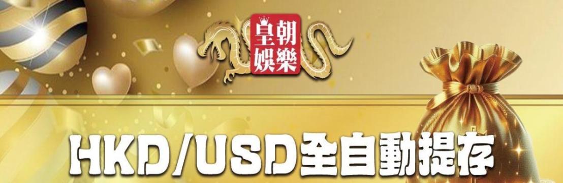 皇朝娛樂 Net