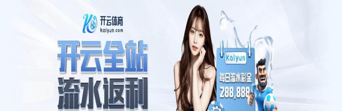 kaiyunzh com