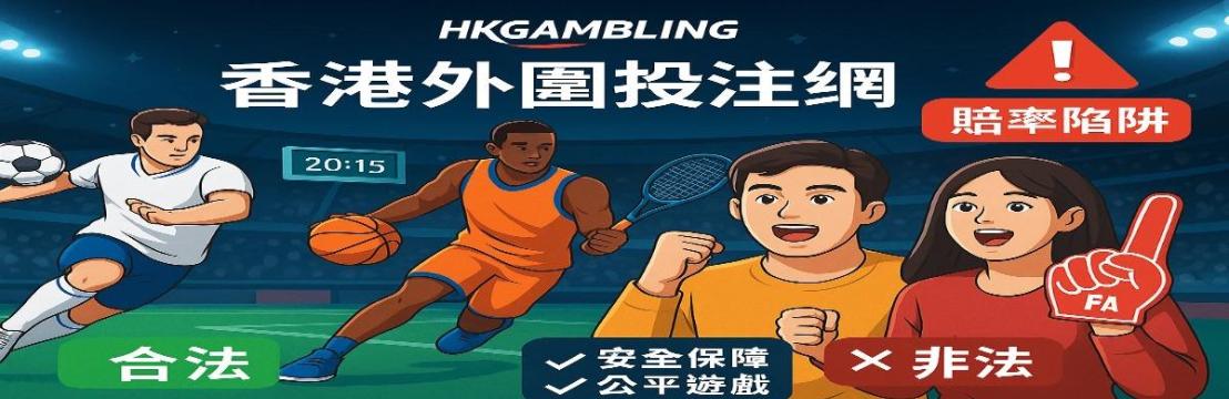 HKGAMBLING Org