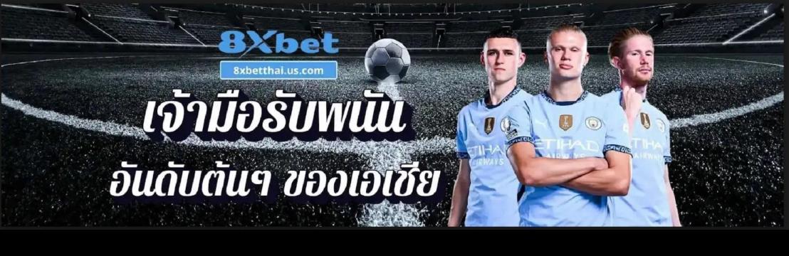 8XBETTHAI US COM
