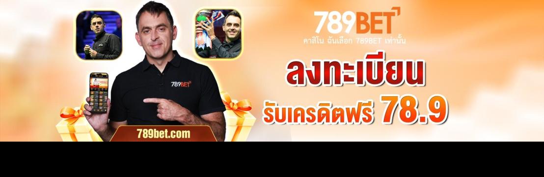 คาสิโนออนไลน์ 789BET