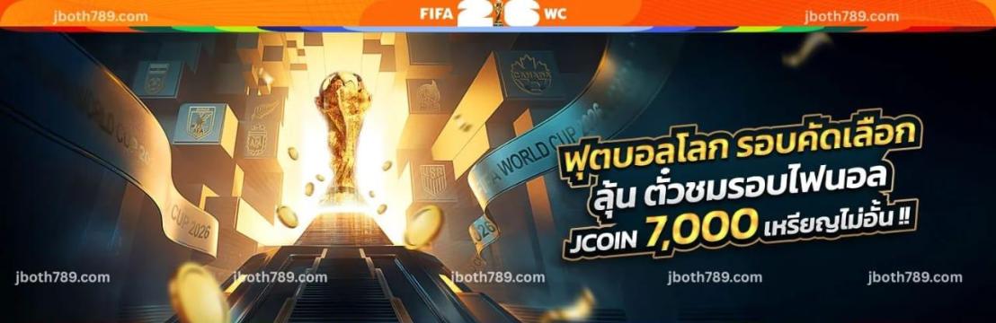 JBO Thailand 2025