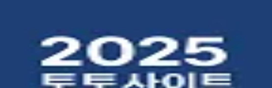 2025totosites Kr 