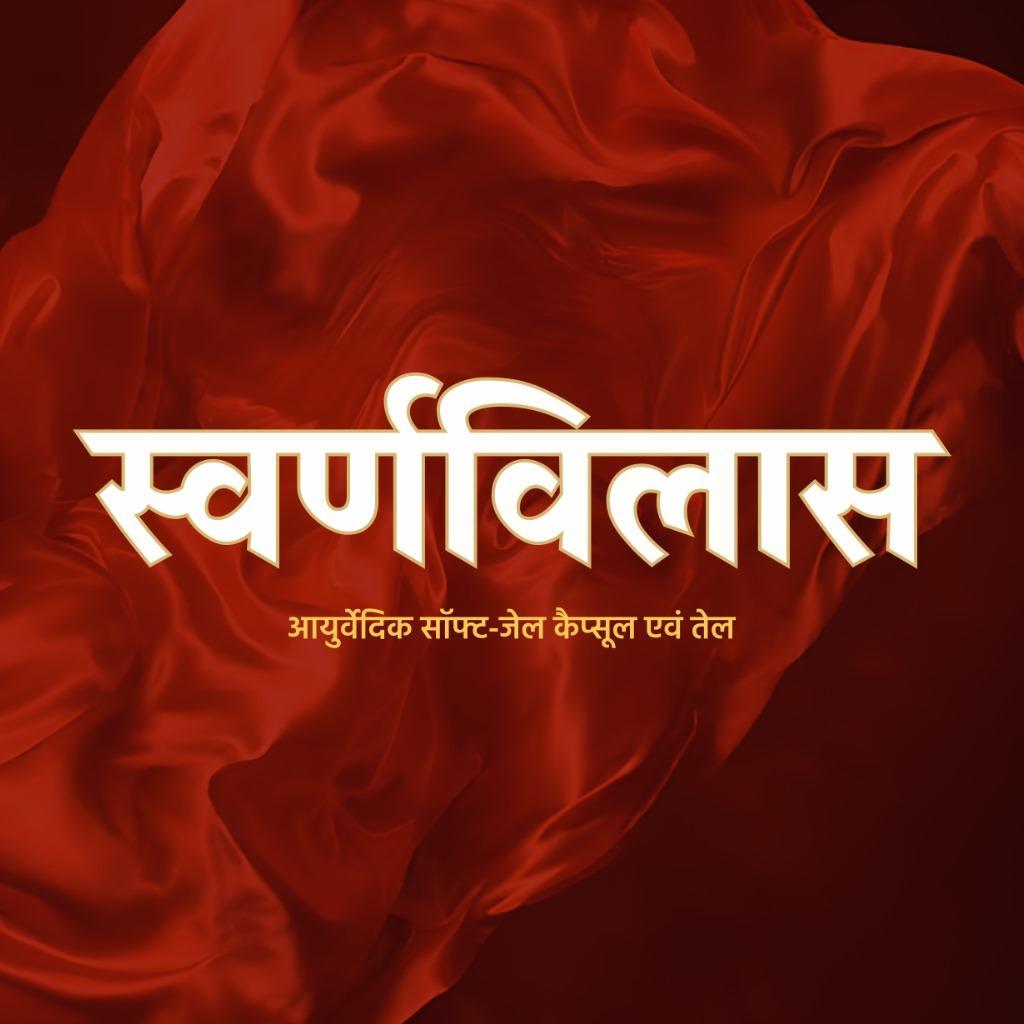 Swarn Vilas